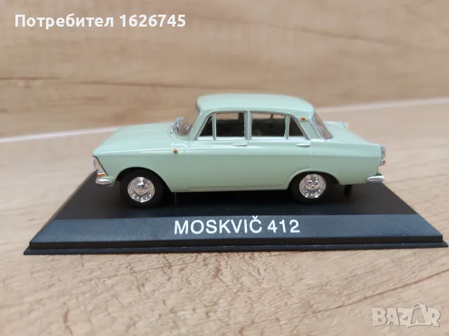 Москвич 412 Deagostini, снимка 2 - Колекции - 56108363