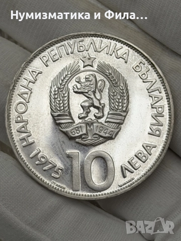 Сребърна юбилейна монета, снимка 2 - Нумизматика и бонистика - 56533897