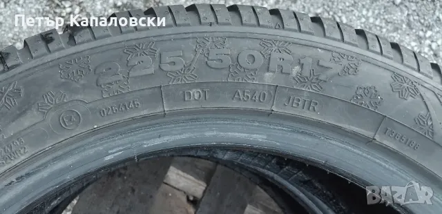 Гуми 225 50 17 Дънлоп Dunlop 2 броя. Нов внос. Не са нови. Цената е за брой гума., снимка 14 - Гуми и джанти - 48747258