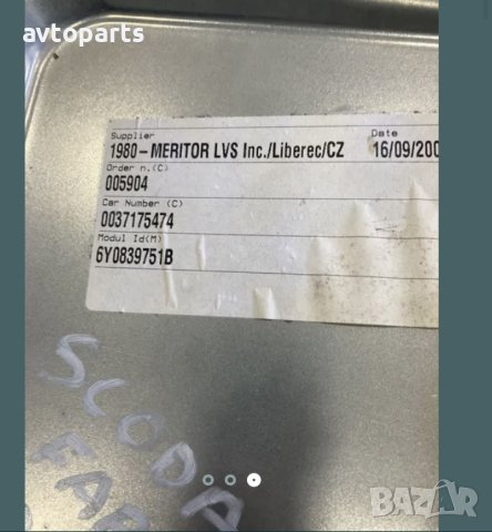 Skoda fabia 2005г хечбег стъклоповдигач заден ляв, снимка 3 - Части - 40385322