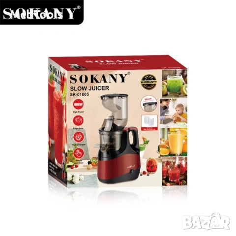 Професионална бавна сокоизстисквачка за студено пресоване 800W Sokany, снимка 5 - Сокоизстисквачки и цитрус преси - 54117751