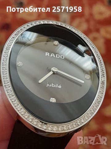 Rado, снимка 7 - Дамски - 36888691