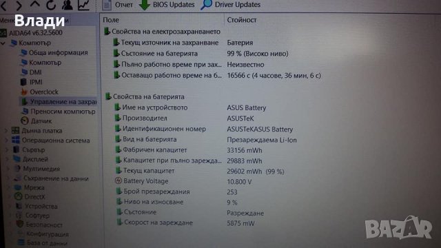 ASUS VivoBook 15 X540N 4часа батерия , снимка 11 - Лаптопи за дома - 40529429