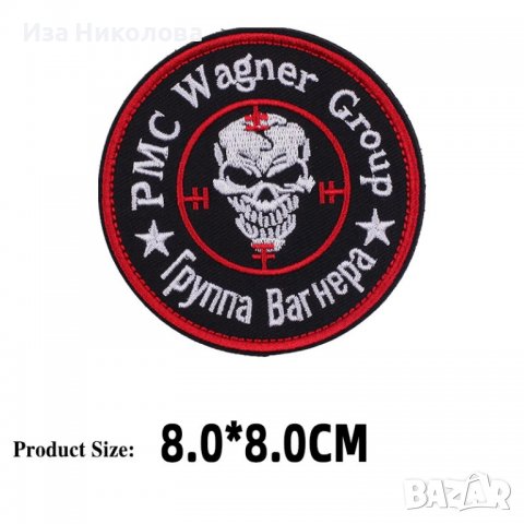 Бадж на ЧВК Вагнер, снимка 2 - Други ценни предмети - 40013454