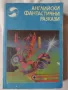 Лот от 5 книги - може заедно и поотделно, снимка 2