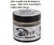 Дип за риболов на шаран и амур - THE ONE SALOMON CHILI DIP 150 gr.
