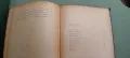 Видения из древна България,Николай Райнов,1918г,първо издание, снимка 13