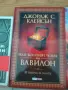 Продавам книги!!! , снимка 9