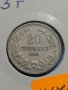Монета 20 стотинки 1913 година период - Цар Фердинанд първи Български - 17703, снимка 3