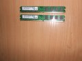 336.Ram DDR2 667 MHz PC2-5300,2GB,Micron.НОВ.Кит 2 Броя
