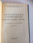 Книга автомобили ЗАЗ 966В 966 Москвич 407 402 Книга Автомобили ВАЗ, снимка 5