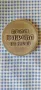 стар руски настолен медал, снимка 2