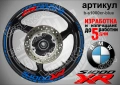 BMW S1000XR кантове и надписи за джанти , снимка 3
