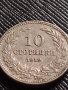 МОНЕТА 10 стотинки 1912г. ЦАРСТВО БЪЛГАРИЯ ФЕРДИНАНД ПЪРВИ ЗА КОЛЕКЦИЯ 36259, снимка 1