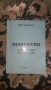 Продавам книги и учебни материали и пособия, снимка 3