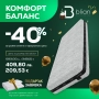 Матрак ТИРЕНА- двулицев с отстъпка -20% до края на месеца, снимка 8