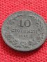 Монета 10 стотинки 1917г. Царство България стара рядка за КОЛЕКЦИОНЕРИ 32746, снимка 2