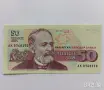 50 лева 1992 UNC, снимка 1