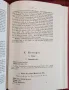 Справочник на всички ордени и отличия в Европа / Ordensbuch sämtlicher in Europa, снимка 8