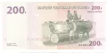 Congo-200 Francs-2007-P# 99a.2-Paper, снимка 2