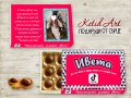 Кутия бонбони Toffifee със снимка, снимка 15