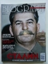 Списания "Biograph" - 2020 /21 /22 /23/24/25г., снимка 13