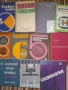 разпродажба на стари библиотека от соца 5 лв, снимка 17