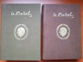 Иван Вазов -  Събрани съчинения в 20 тома, снимка 2