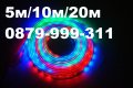 НОВО Светещи LED маркучи Многоцветен RGB маркуч за украса за коледа, снимка 1