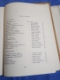 "Украинска съветска поезия", снимка 6
