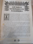 Книга "Златна книга на приказките - Сборник" - 544 стр., снимка 4