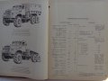 Книга каталог Детайли автомобил КрАЗ 255Б, 255В на Руски, Английски, Немски език формат А4, снимка 2