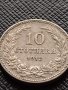 МОНЕТА 10 стотинки 1912г. ЦАРСТВО БЪЛГАРИЯ СТАРА РЯДКА НАД СТОГОДИШНА ЗА КОЛЕКЦИЯ 36201, снимка 4
