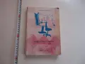 Книга Инжинерна графика Симеон Бояджиев , снимка 1