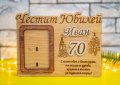 Подарък за юбилей на мъж – Рамка за снимка, снимка 1 - Подаръци за юбилей - 37206860