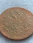 Рядка монета 3 копейки 1859г. Русия Александър втори за КОЛЕКЦИЯ 21453, снимка 6