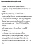 Преса за коса с пара, снимка 11