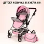 Детска количка за кукли 2 в 1 с регулируема дръжка, чанта и кошница, снимка 1