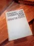 колекция медицински книги, снимка 4