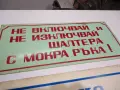 Ретро табели......., снимка 2