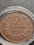 РЯДКА МОНЕТА 2 стотинки 1912г. Царство България не е била в обръщение перфектно състояние 18152, снимка 3