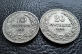 Стара монета/и 10 и 20 стотинки 1912 г. /1/ България - топ цена !, снимка 6