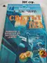 Книги фантастика разни - списък 3, снимка 8