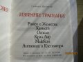 Избрани творби-Уилям Шекспир ; Хърбърт Уелс; М.Мичъл ;Теодор Драйзер, снимка 2