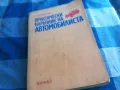 АВТОМОБИЛИСТА 1201251707, снимка 9