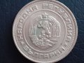 50 стотинки Народна Рупублика България 1990, снимка 2