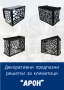 Декоративни метални решетки за климатици, снимка 1