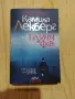 Книги на Камила Лекберг , снимка 4