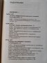 "Лице в лице с медиите. Въведение в медийната психология", Толя Стоицова , снимка 3