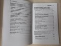 КАК ДА СПИМ ПО-МАЛКО и да сме по-енергични – СофтПрес, снимка 3